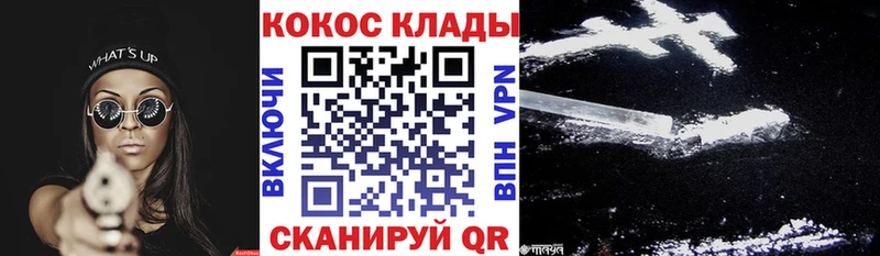 COCAIN Columbia  Купить  Почеп 